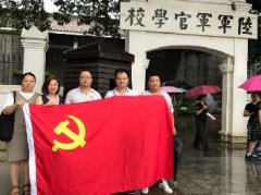 党旗引领促发展，党支部发展红色文化主题教育活动