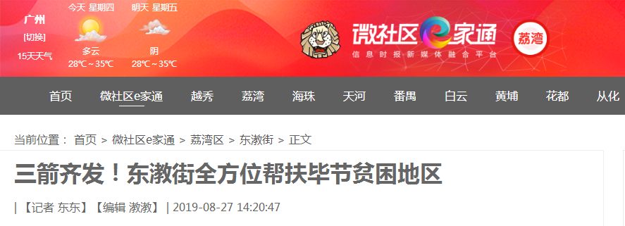 beat·365(中国)唯一官方网站