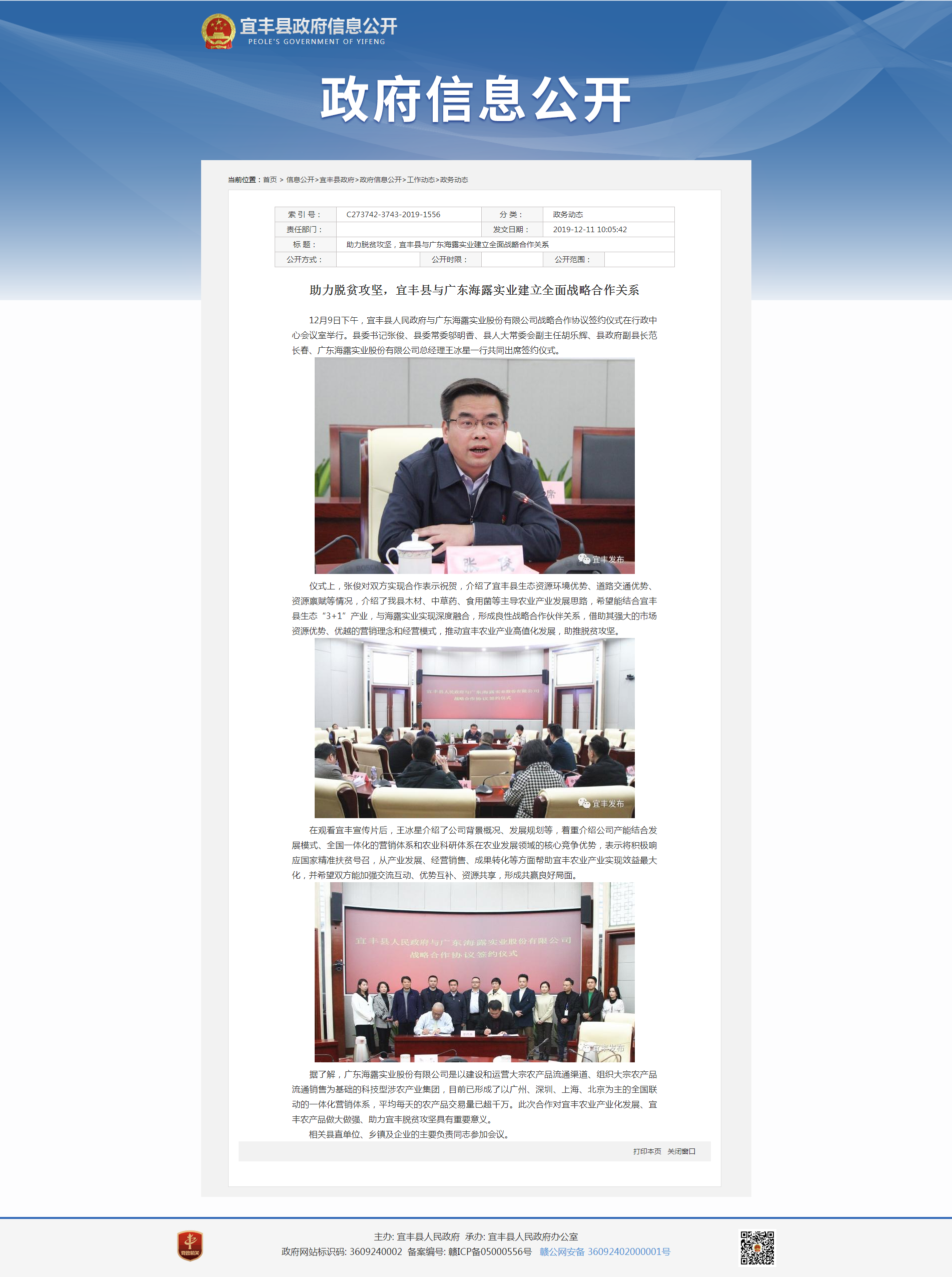 beat·365(中国)唯一官方网站