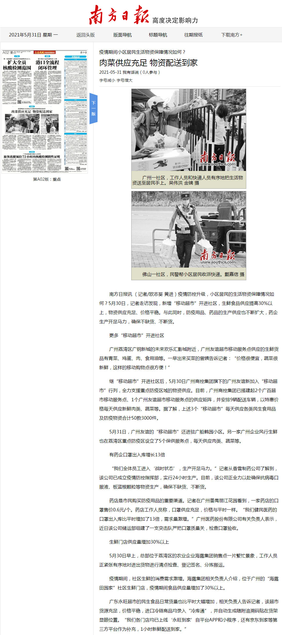 beat·365(中国)唯一官方网站