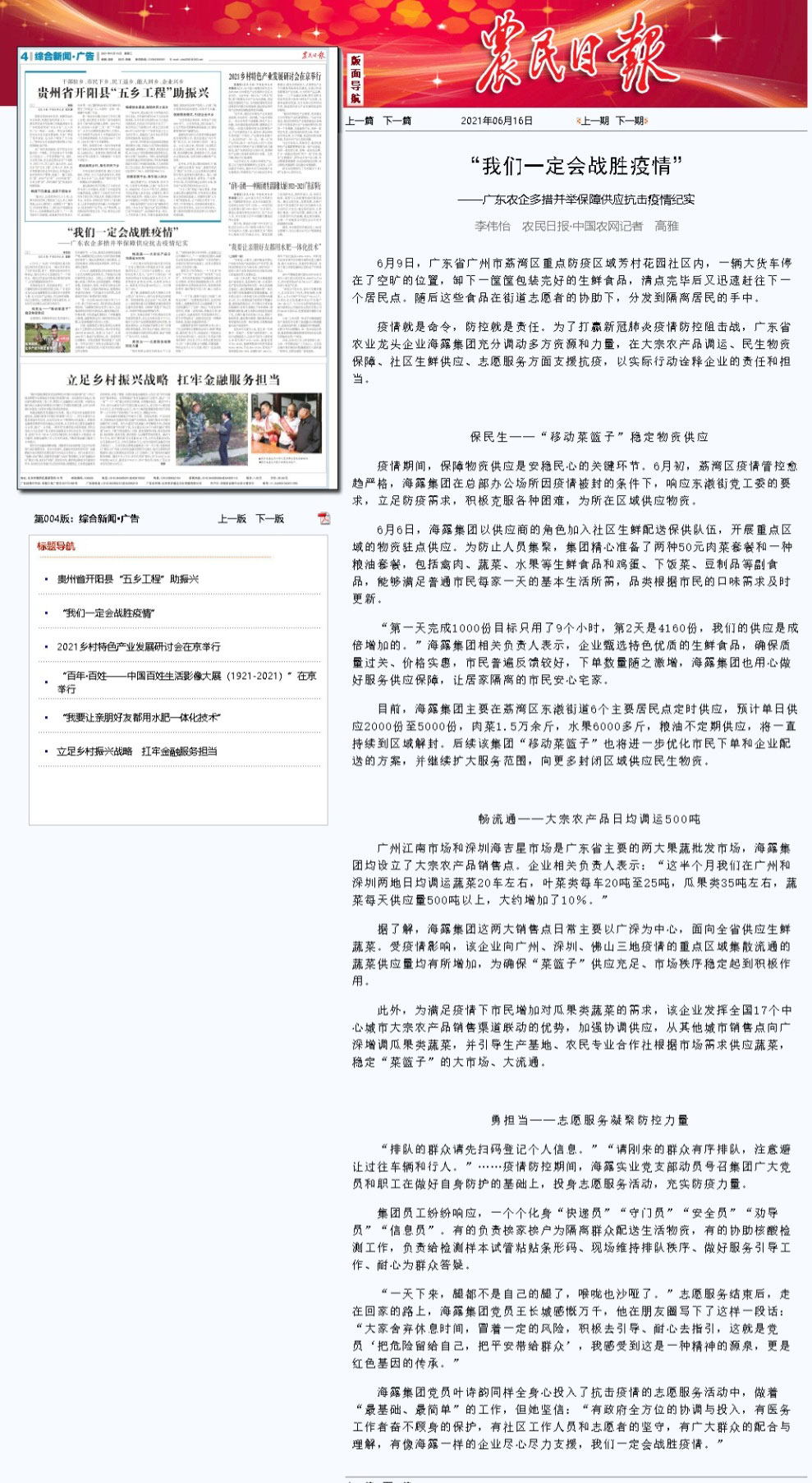 beat·365(中国)唯一官方网站