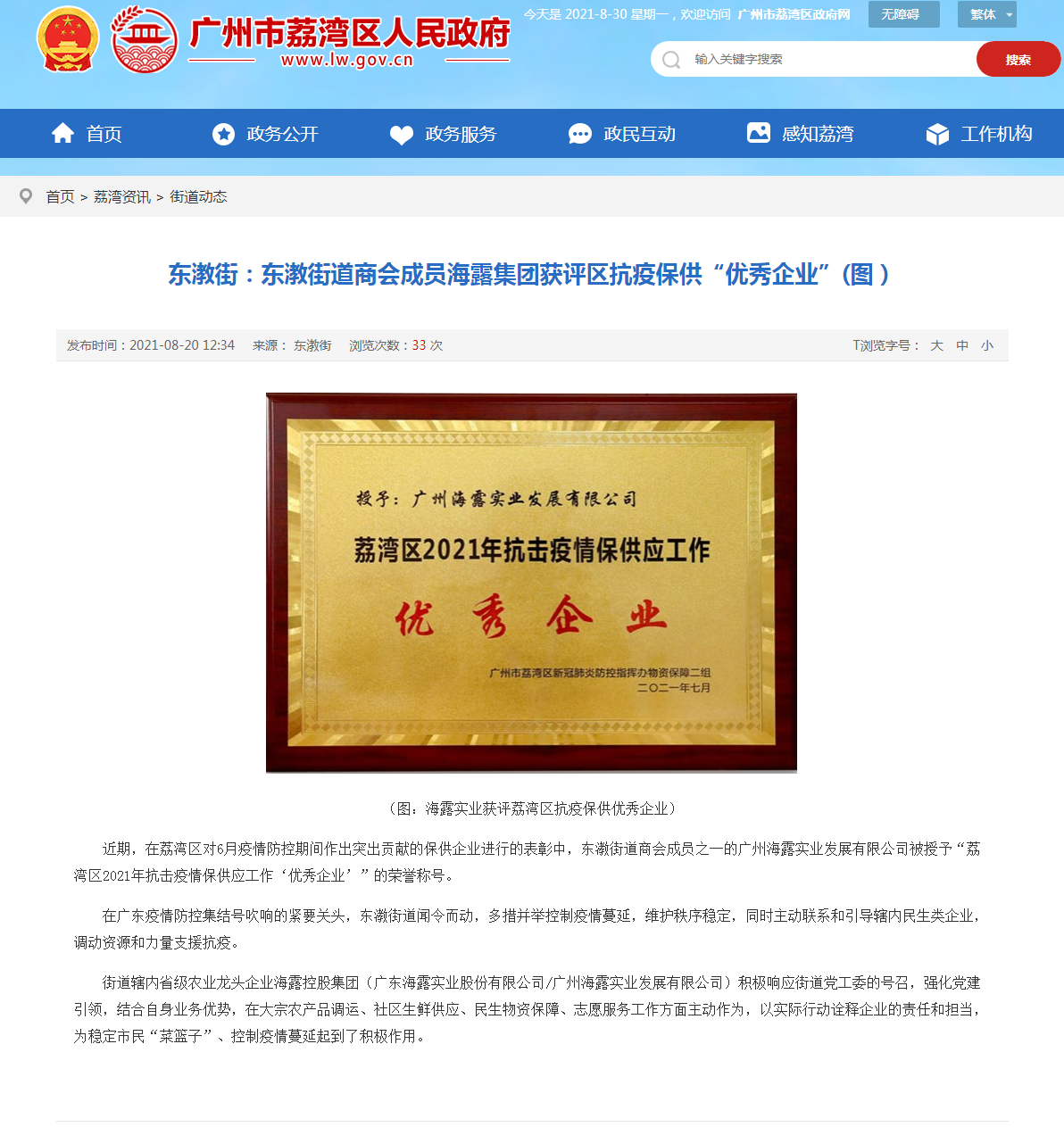 beat·365(中国)唯一官方网站