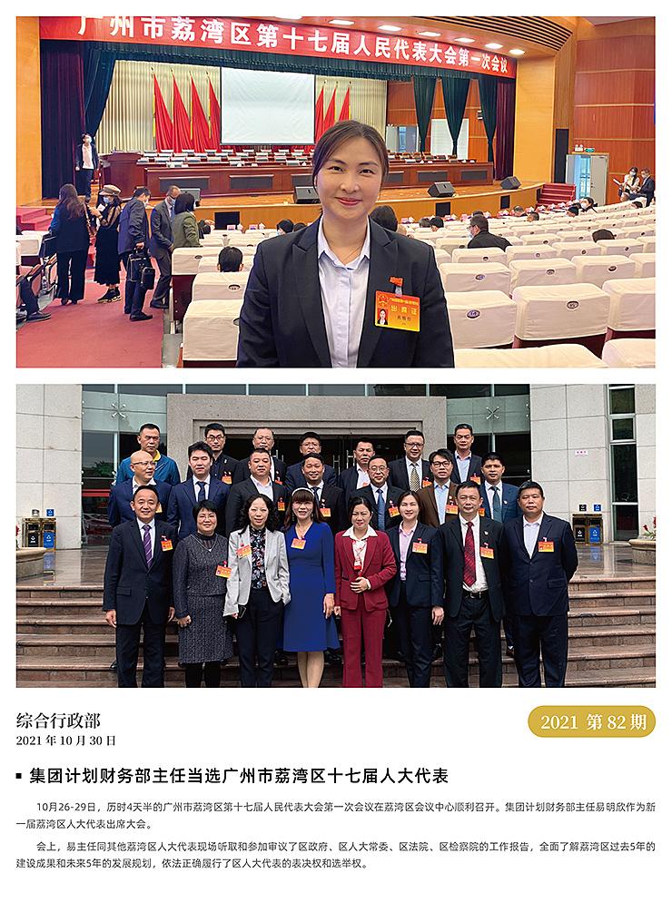 beat·365(中国)唯一官方网站