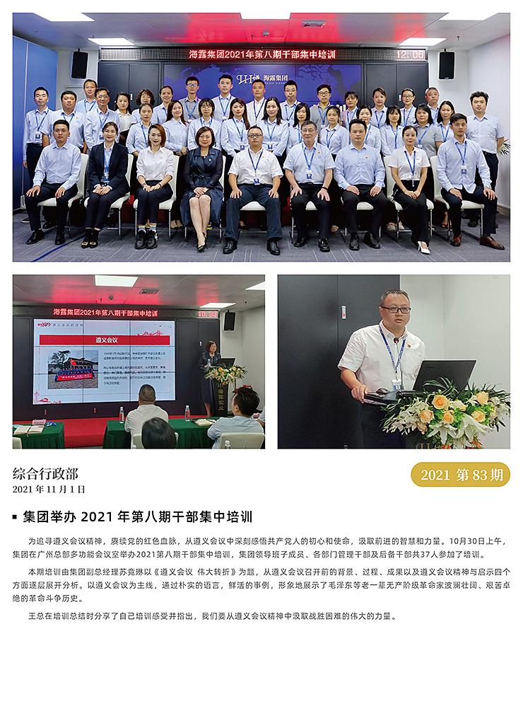 beat·365(中国)唯一官方网站