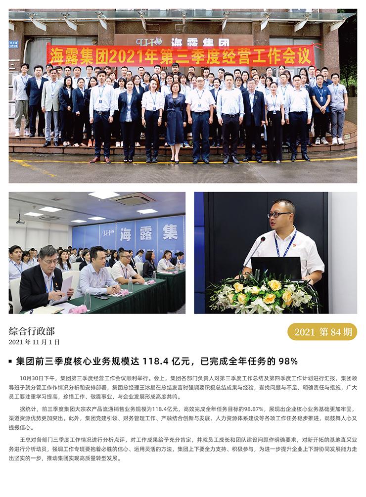 beat·365(中国)唯一官方网站