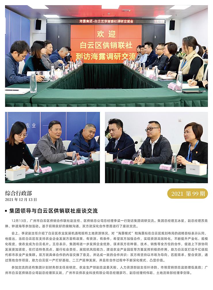 beat·365(中国)唯一官方网站