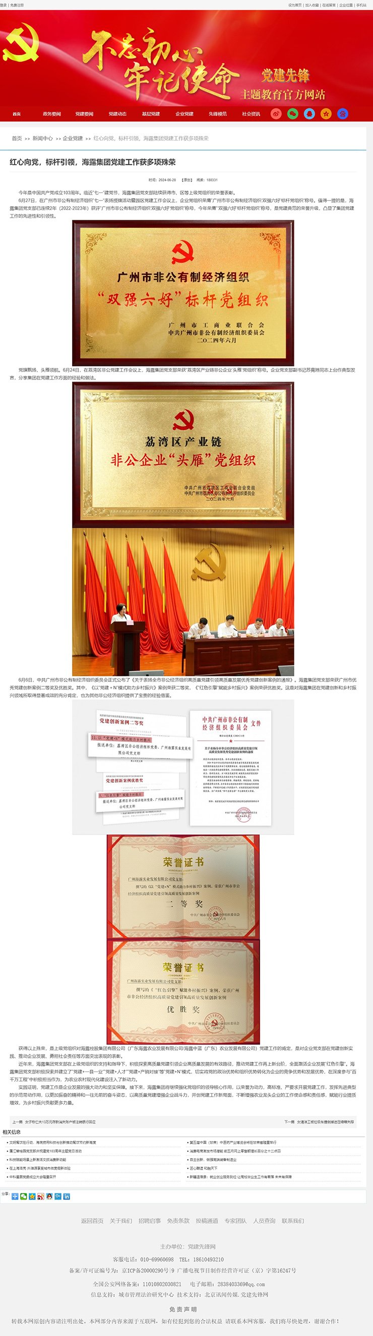 beat·365(中国)唯一官方网站