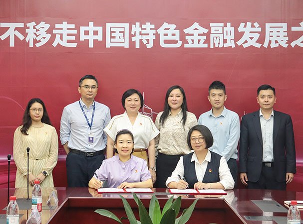 集团党支部与中行海珠支行发展银企党建共建活动，携手合作新篇