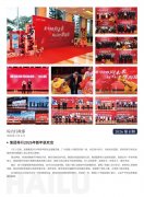 beat365简报2026第8期