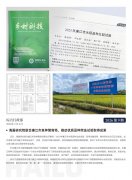 beat365简报2026第9期